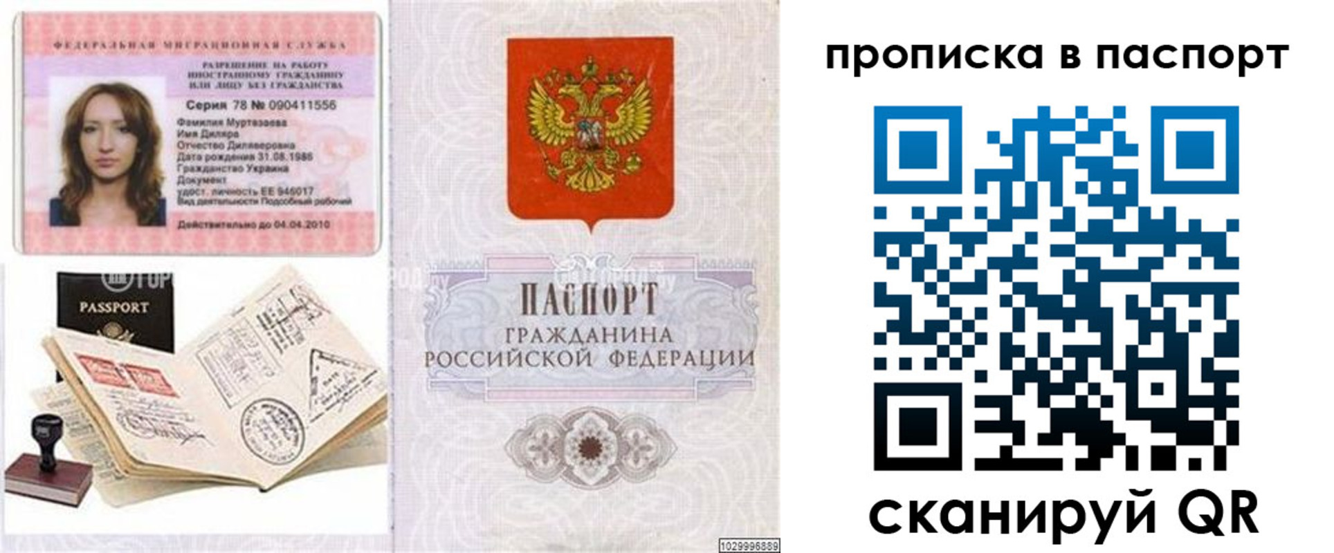 временная регистрация 2025 в Слободской